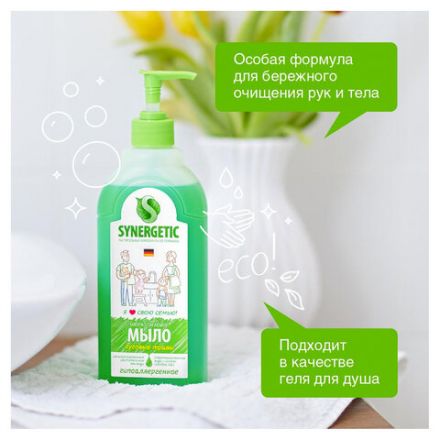 Мыло жидкое 500 мл SYNERGETIC "Луговые травы", гипоаллергенное, биоразлагаемое, дозатор, 105053 Мыло жидкое 500 мл SYNERGETIC "Луговые травы", гипоаллергенное, биоразлагаемое, дозатор, 105053