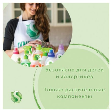 Мыло жидкое 500 мл SYNERGETIC "Луговые травы", гипоаллергенное, биоразлагаемое, дозатор, 105053 Мыло жидкое 500 мл SYNERGETIC "Луговые травы", гипоаллергенное, биоразлагаемое, дозатор, 105053