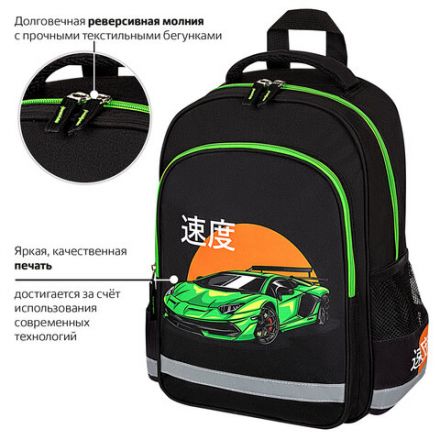 Рюкзак ПИФАГОР SCHOOL, 1 отделение, 3 кармана, "Dive into drive", 38x28х14 см, 272076 Рюкзак ПИФАГОР SCHOOL, 1 отделение, 3 кармана, "Dive into drive", 38x28х14 см, 272076