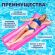 Надувной матрас для плавания "Прозрачный", 183х76 см, до 100 кг, АССОРТИ, BESTWAY, 44013
