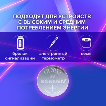 Батарейка литиевая SONNEN Lithium CR2032 "таблетка, дисковая, кнопочная" 1 шт., блистер, 451974 Батарейка литиевая SONNEN Lithium CR2032 "таблетка, дисковая, кнопочная" 1 шт., блистер, 451974
