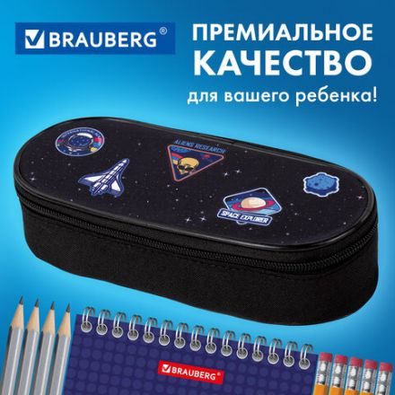 Пенал-футляр BRAUBERG, 1 отделение, органайзер, полиэстер, 22x9х5 см, "Open space", 272313 Пенал-футляр BRAUBERG, 1 отделение, органайзер, полиэстер, 22x9х5 см, "Open space", 272313