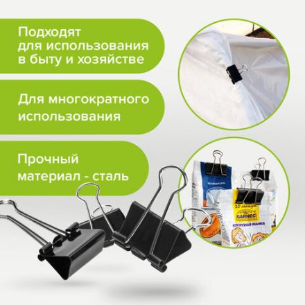 Зажимы для бумаг STAFF "EVERYDAY", КОМПЛЕКТ 12 шт., 32 мм, на 140 листов, черные, картонная коробка, 224608