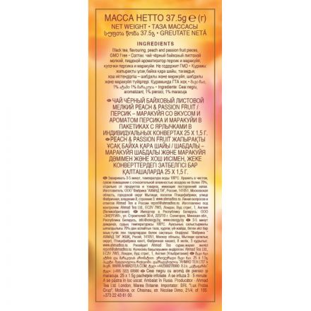 Чай Ahmad Tea черный Персик-Маракуйя 25пакx1,5г/уп 2251