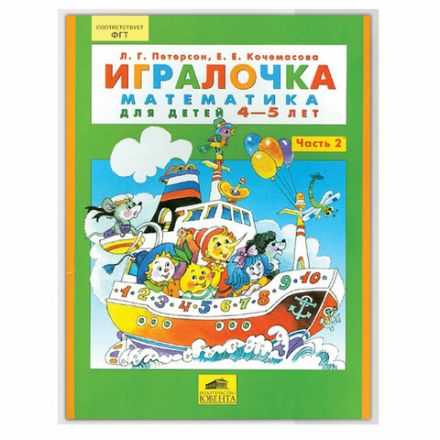 Обложка ПВХ со штрихкодом для учебников Петерсон, Моро, Гейдмана, Плешакова, СУПЕРПЛОТНАЯ, 150 мкм, 265х590 мм, прозрачная, ПИФАГОР, 229334 Обложка ПВХ со штрихкодом для учебников Петерсон, Моро, Гейдмана, Плешакова, СУПЕРПЛОТНАЯ, 150 мкм, 265х590 мм, прозрачная, ПИФАГОР, 229334