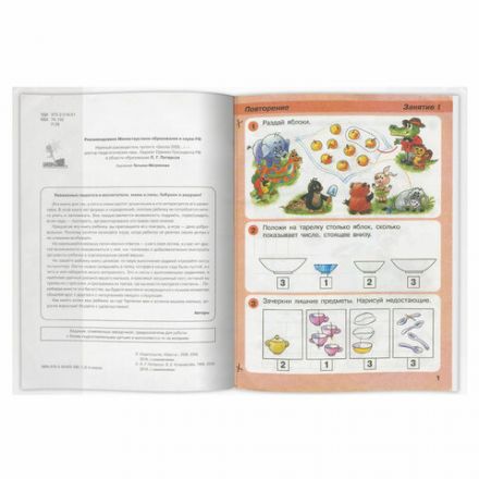 Обложка ПВХ со штрихкодом для учебников Петерсон, Моро, Гейдмана, Плешакова, СУПЕРПЛОТНАЯ, 150 мкм, 265х590 мм, прозрачная, ПИФАГОР, 229334 Обложка ПВХ со штрихкодом для учебников Петерсон, Моро, Гейдмана, Плешакова, СУПЕРПЛОТНАЯ, 150 мкм, 265х590 мм, прозрачная, ПИФАГОР, 229334