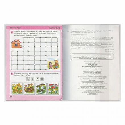 Обложка ПВХ со штрихкодом для учебников Петерсон, Моро, Гейдмана, Плешакова, СУПЕРПЛОТНАЯ, 150 мкм, 265х590 мм, прозрачная, ПИФАГОР, 229334 Обложка ПВХ со штрихкодом для учебников Петерсон, Моро, Гейдмана, Плешакова, СУПЕРПЛОТНАЯ, 150 мкм, 265х590 мм, прозрачная, ПИФАГОР, 229334