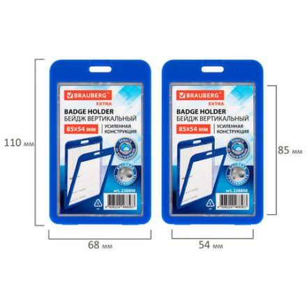 Бейдж вертикальный (85х54 мм), ДВУСТОРОННИЙ, cиний, ЗАЩИТА ОТ ВЛАГИ И ПЫЛИ, BRAUBERG EXTRA, 238808