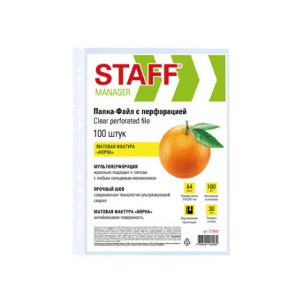 Папки-файлы перфорированные А4 STAFF "ЭКОНОМ", КОМПЛЕКТ 100 шт., матовые, 30 мкм, 273002