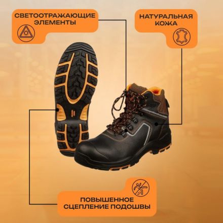 Ботинки PERFECT PROTECTION ПУ/НР с ПП и МС р.37 (111733)