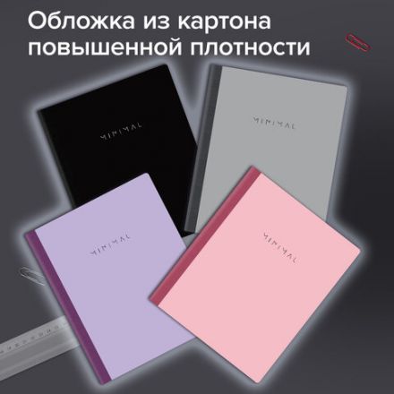 Тетрадь А5 96 л. BRAUBERG, на сшивке с корешком, клетка, обложка картон, "Minimal", 405287