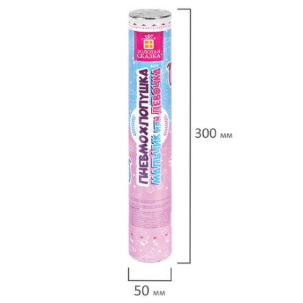 Хлопушка пневматическая 30 см "Мальчик или девочка", бумага, розовый цвет, ЗОЛОТАЯ СКАЗКА, 592456