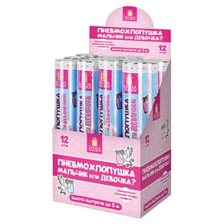 Хлопушка пневматическая 30 см "Мальчик или девочка", бумага, розовый цвет, ЗОЛОТАЯ СКАЗКА, 592456