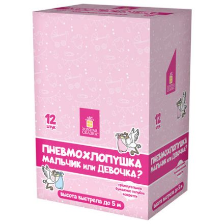 Хлопушка пневматическая 30 см "Мальчик или девочка", бумага, розовый цвет, ЗОЛОТАЯ СКАЗКА, 592456