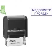 Штамп стандартный Pr. C20 3.57 со сл. МЕДОСМОТР ПРОЙДЕН в рамке Colop