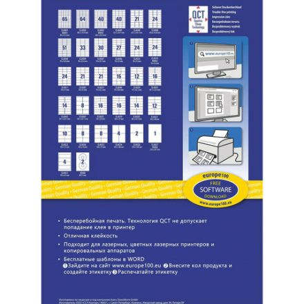 Этикетка самоклеящаяся 105х74 мм, 8 этикеток, белая, 70 г/м2, 100 л., Avery, Европа-100, ELA023 Этикетка самоклеящаяся 105х74 мм, 8 этикеток, белая, 70 г/м2, 100 л., Avery, Европа-100, ELA023