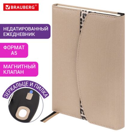 Ежедневник недатированный А5 155х213 мм BRAUBERG "Wild", под кожу, магнит, 160 л., LEO бежевый, 116232
