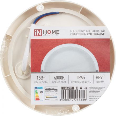 Светильник светодиодный герм СПП 1540-КРУГ 15Вт 4000К 1350Лм IP65 IN HOME