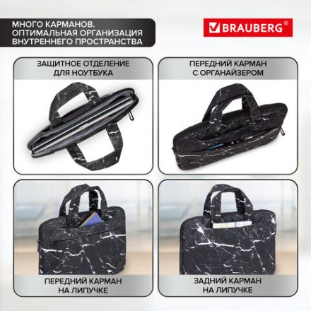 Сумка портфель BRAUBERG STYLE с отделением для ноутбука 13-14", 3 кармана, "Marble", черная, 26х36х3 см, 270835