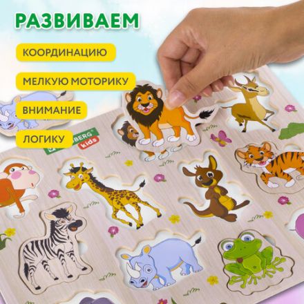 Рамка-вкладыш деревянная развивающая "Животные", 22х30 см, BRAUBERG KIDS, 665256