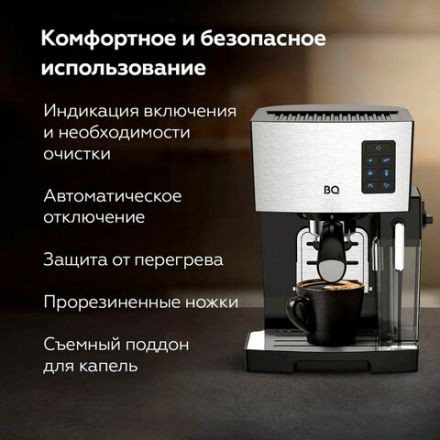 Кофеварка рожковая BQ (БИ-КЬЮ) CM9002, 1450 Вт, объем 1,4 л, 19 бар, автоматический капучинатор, стальная, 86195028