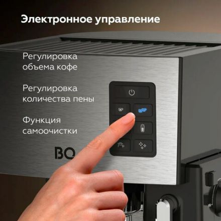 Кофеварка рожковая BQ (БИ-КЬЮ) CM9002, 1450 Вт, объем 1,4 л, 19 бар, автоматический капучинатор, стальная, 86195028
