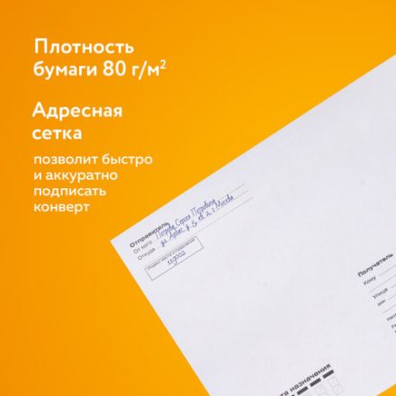 Конверты Е65 (110х220 мм), отрывная лента, "Куда-Кому", 80 г/м2, КОМПЛЕКТ 25 шт., внутренняя запечатка, BRAUBERG, 122450