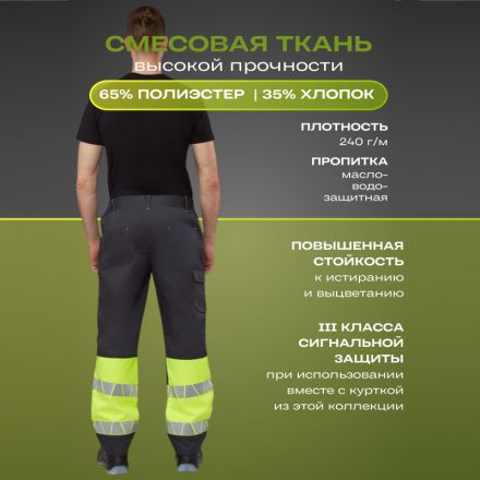 Брюки летние мужские Равелин лим./графит (р.48-50) 158-164