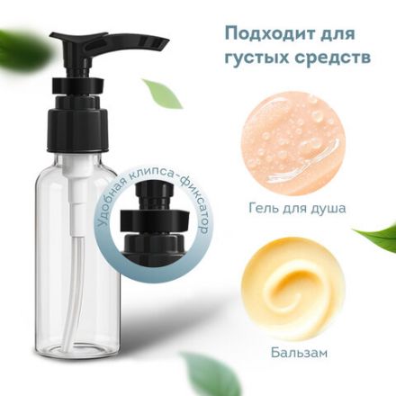 Дорожный набор флаконов в косметичке с наклейками, 7 флаконов (5х50 мл, 2х10 мл), DASWERK (ДАСВЕРК), 609298