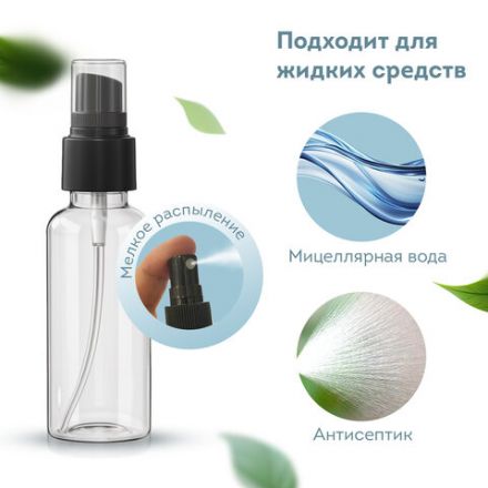 Дорожный набор флаконов в косметичке с наклейками, 7 флаконов (5х50 мл, 2х10 мл), DASWERK (ДАСВЕРК), 609298