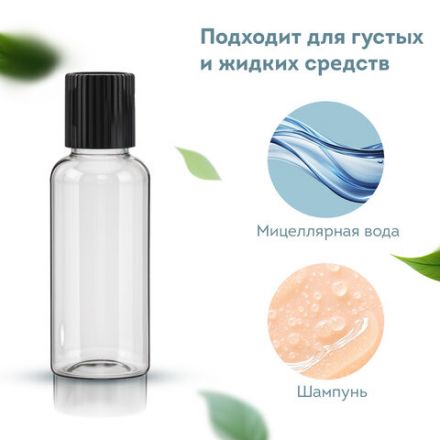 Дорожный набор флаконов в косметичке с наклейками, 7 флаконов (5х50 мл, 2х10 мл), DASWERK (ДАСВЕРК), 609298