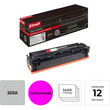Картридж лазерный Комус 203A CF543A пур. для HP CLJ Pro M254/280 Картридж лазерный Комус 203A CF543A пур. для HP CLJ Pro M254/280