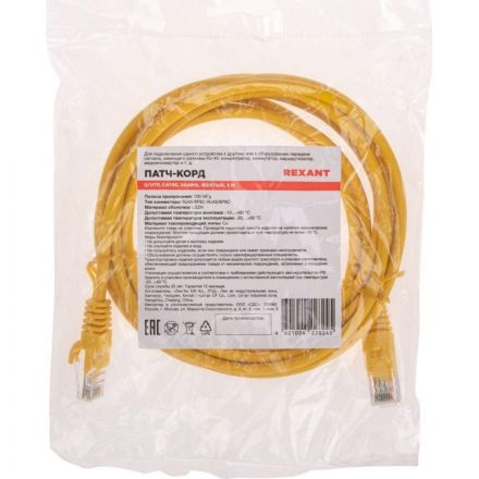 Патч-корд REXANT (02-0105-3) U/UTP, CAT 5e, 26AWG, LSZH, желтый, 3м