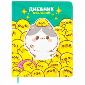 Дневник 1-4 класс 48 л., кожзам (твердая с поролоном), печать, аппликация, ЮНЛАНДИЯ, "Утята", 106936