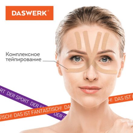 Кинезиотейп/лента для лица, лифтинг эффект, 1 см х 5 м, КОМПЛЕКТ, 5 рулонов, бежевый, DASWERK (ДАСВЕРК), 680009