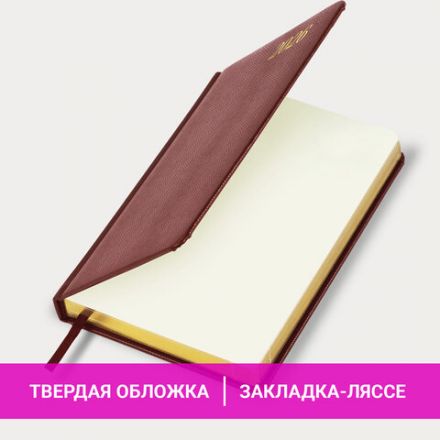 Ежедневник датированный 2026 А5 138x213 мм, BRAUBERG "Iguana", под кожу, коричневый, 117057