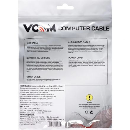 Кабель USB3.2 Gen2, AM->CM, 10Gbs, All Shell 2м VCOM <CU401M-2M