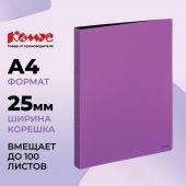 Папка на 2-х кольцах Комус,25 мм, сиреневая, с карманом СD/визитки Папка на 2-х кольцах Комус,25 мм, сиреневая, с карманом СD/визитки