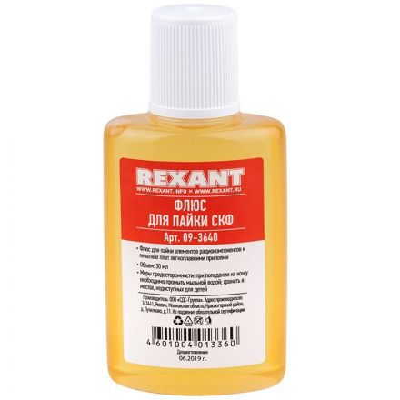 Набор для пайки универсальный REXANT К1, универсальный, 5 пред. (09-3740)