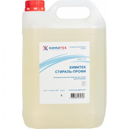Профхим д/стирки жидк. д/рабочей одежды ХИМИТЕК/СТИРАЛЬ-ПРОФИ,5л Профхим д/стирки жидк. д/рабочей одежды ХИМИТЕК/СТИРАЛЬ-ПРОФИ,5л