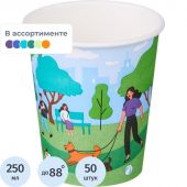 Стакан одноразовый бум односл. 250 мл d-80мм Игры в парке (MIX) 50шт/уп