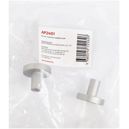 Ручка УЗК_кнопка меб.StahlBuro AP2401 (16792)BL W матовый белый хром 2шт/уп