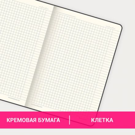 Блокнот А5 (148x218 мм), BRAUBERG "Metropolis Ultra", под кожу, 80 л., резинка, клетка, коричневый, 111023