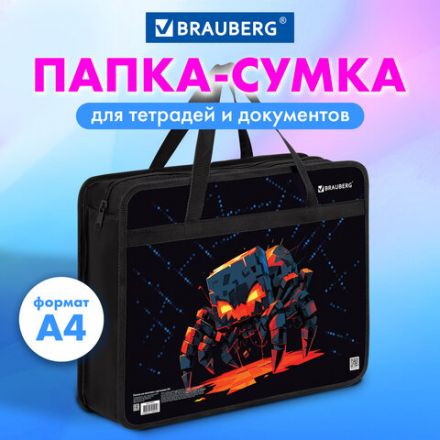 Папка на молнии с ручками BRAUBERG А4, 1 отделение, пластик, 80 мм, "Fire spider", 273374 Папка на молнии с ручками BRAUBERG А4, 1 отделение, пластик, 80 мм, "Fire spider", 273374