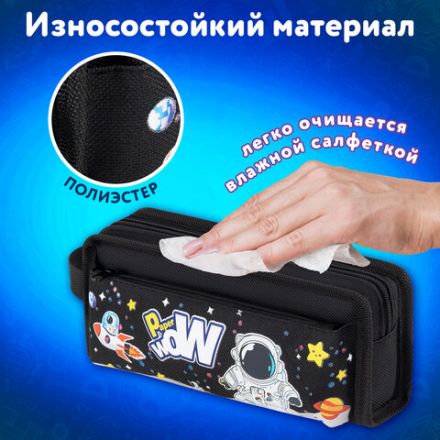 Пенал ЮНЛАНДИЯ ЮНИОР, 2 отделения, с ручкой, полиэстер, "Astronaut", 21х8х6 см, 273816