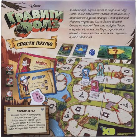 Настольная игра Гравити Фолз Спасти Пухлю арт. 915243
