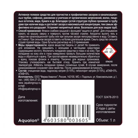 Средство для прочистки труб DEBOUCHER 5 minutes гель 1 л