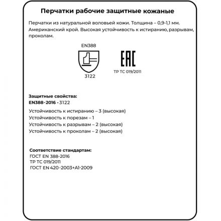 Перчатки DELTA PLUS натуральная воловья кожа FBN49 бежевые р.11 (FBN4911)