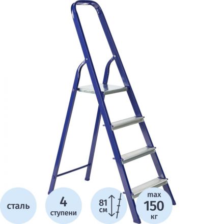 Стремянка стальная 4 ступени TOPFORT