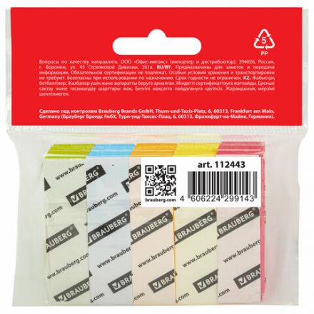 Закладки клейкие неоновые BRAUBERG бумажные, 50х14 мм, 1250 штук (5 цветов х 50 листов, КОМПЛЕКТ 5 штук), 112443 Закладки клейкие неоновые BRAUBERG бумажные, 50х14 мм, 1250 штук (5 цветов х 50 листов, КОМПЛЕКТ 5 штук), 112443